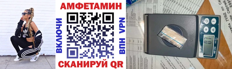 Amphetamine Premium  Волжский 