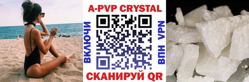 Альфа ПВП мука  Волжский 