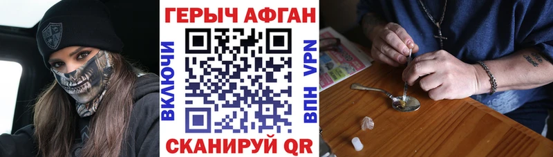 ГЕРОИН Афган  МЕГА рабочий сайт  Волжский 