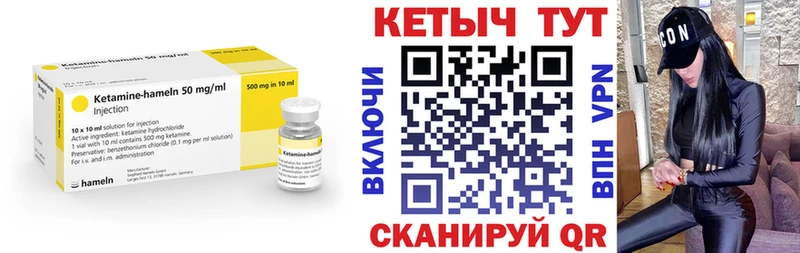КЕТАМИН ketamine  Волжский 