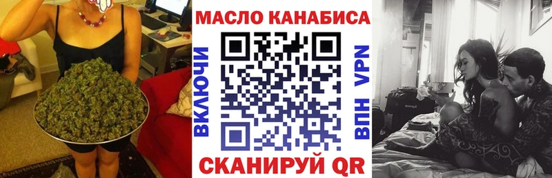 ТГК THC oil  Волжский 